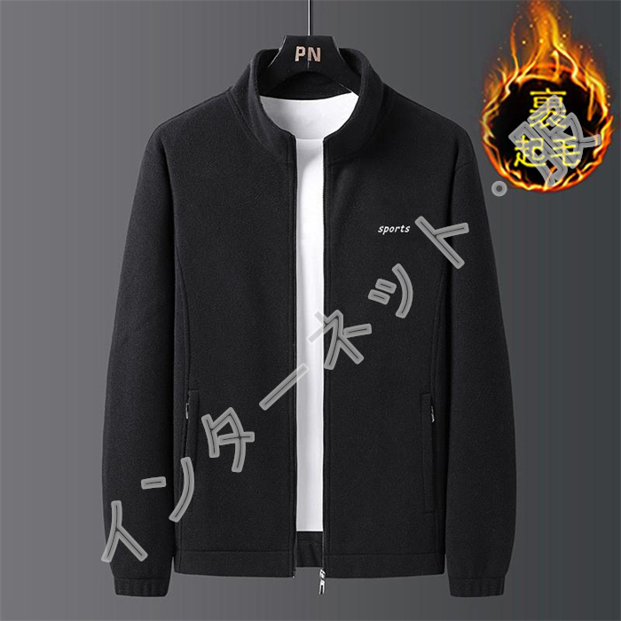 ジャケット メンズ ボアジャケット フリースジャケット 裏ボア ブルゾン もこもこ 暖か 送料無料 立ち襟 秋冬 アウター 防寒 無地 大きいサイズ スポーツ 