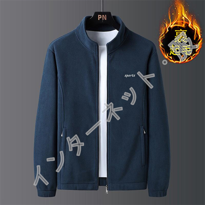 ジャケット メンズ ボアジャケット フリースジャケット 裏ボア ブルゾン もこもこ 暖か 送料無料 立ち襟 秋冬 アウター 防寒 無地 大きいサイズ スポーツ 