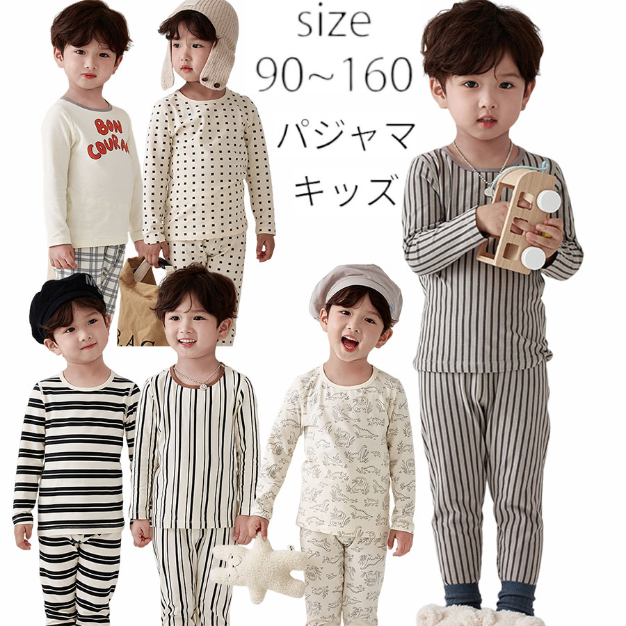 キッズ パジャマ 上下セット コットン 子供パジャマ ベビーパジャマ 保育園 修学旅行 160 130 150 部屋着 120 ルームウェア 110 90 100 幼稚園 140 寝間着 