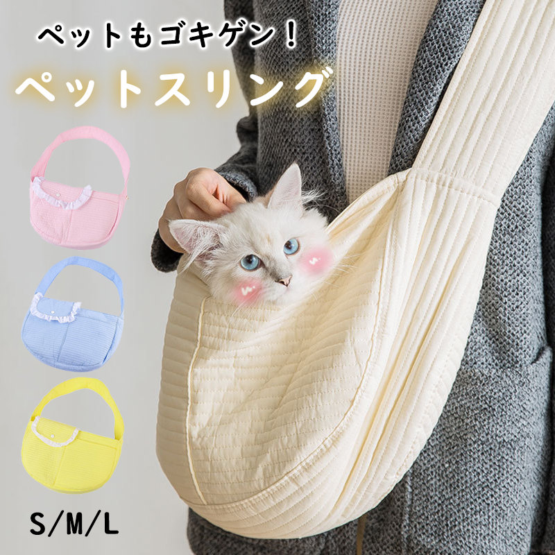 ペットスリング 犬 猫 抱っこ紐 キャリーバッグ ドッグスリング ポケット付き お出掛け 飛び出し防止 小型犬 折りたたみ お散歩 無地 持ち運び 