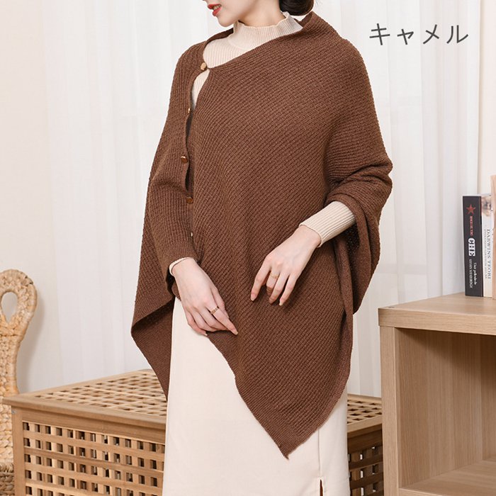 ポンチョ ポレロ ストール 大判 ショール 秋冬 ニット フリンジ 大判ストール 防寒着 ケープコート レディース 