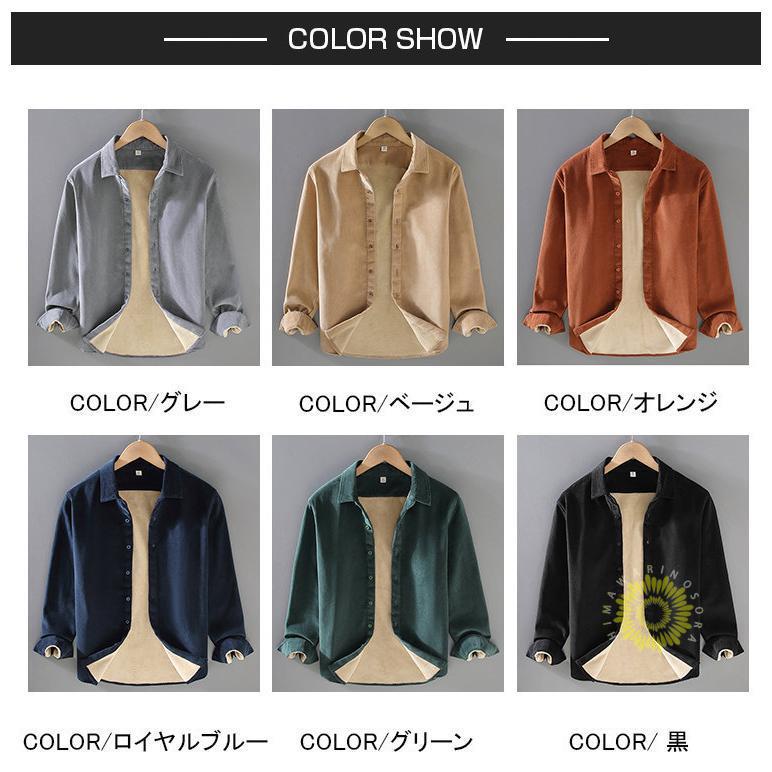 長袖シャツ 厚手シャツ メンズ 冬 カジュアルシャツ 裏起毛 ビジネス 裏ボア おしゃれ コーデュロイ トップス ボアシャツ 