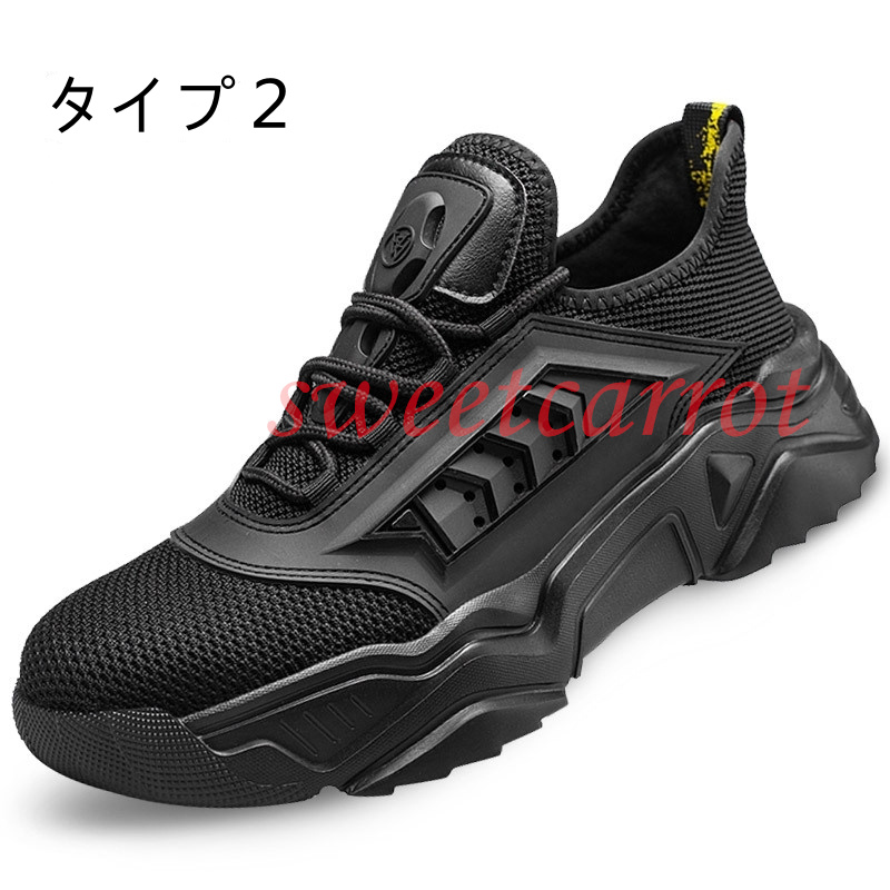 新品 安全靴 メンズ レディース おしゃれ 作業靴 作業用品 つま先保護 スニーカー 踏み抜き防止 滑り止め 男女兼用 通気 工業用品 安全保護 