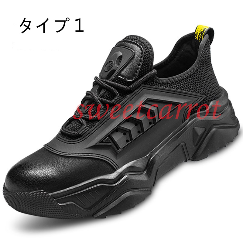 新品 安全靴 メンズ レディース おしゃれ 作業靴 作業用品 つま先保護 スニーカー 踏み抜き防止 滑り止め 男女兼用 通気 工業用品 安全保護 