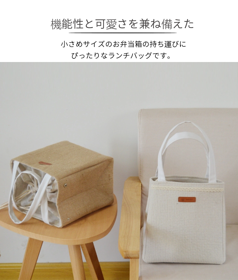 ランチバッグ 保冷 保温 お弁当袋 ランチトート 巾着型 エコバッグ 学童弁当 キッズ メンズ ペットボトル 巾着袋 買い物袋 子供 レディース お弁当 撥水 