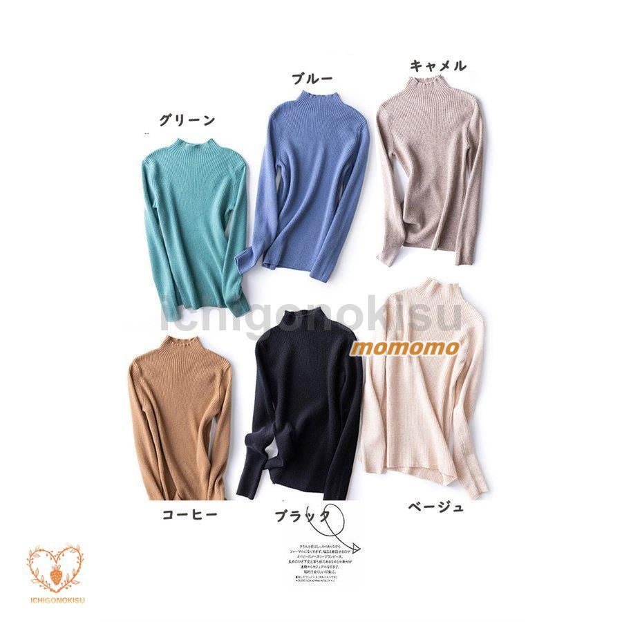 ニット セーター ハイネック レディース 秋冬 ニットセーター 長袖 リブニット 無地 ニットソー ベーシック プルオーバー タートルネック インナー トップス 