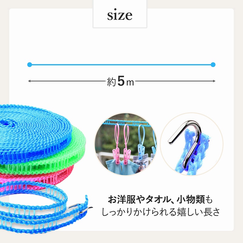 ハンガーロープ 物干し竿 ロープ テント部品 ハンガー ピンチ おすすめ 工事不要 。 収納 洗濯物 穴開け不要 キャンプ おしゃれ 衣類 室内物干し アウトドア 