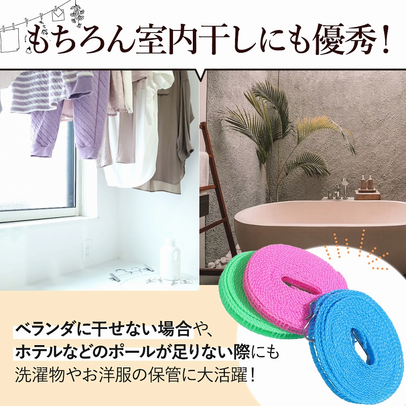 ハンガーロープ 物干し竿 ロープ テント部品 ハンガー ピンチ おすすめ 工事不要 。 収納 洗濯物 穴開け不要 キャンプ おしゃれ 衣類 室内物干し アウトドア 