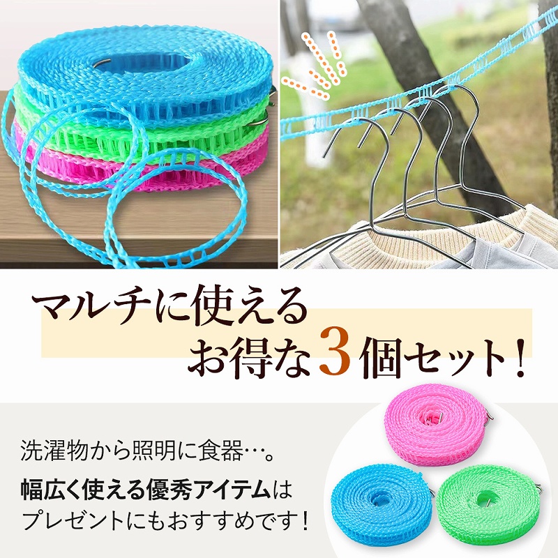 ハンガーロープ 物干し竿 ロープ テント部品 ハンガー ピンチ おすすめ 工事不要 。 収納 洗濯物 穴開け不要 キャンプ おしゃれ 衣類 室内物干し アウトドア 