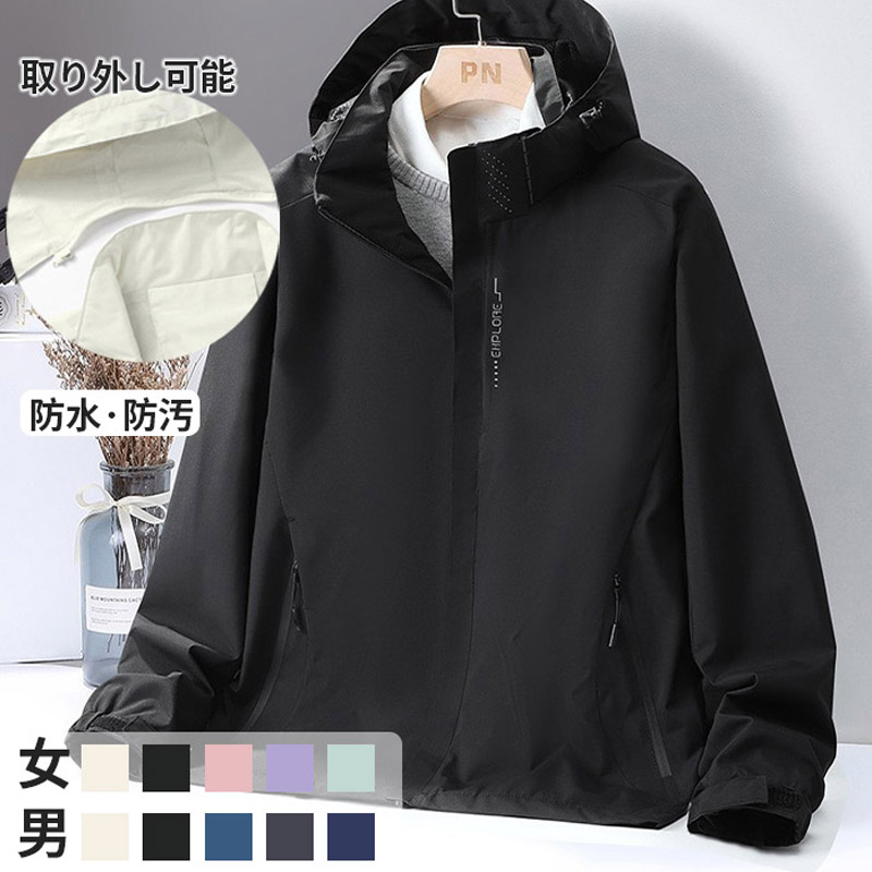 マウンテンジャケット メンズ レディース ウインドブレーカー 防風 フード付き アウトドア カジュアルジップブルゾン アウタースポーツ 