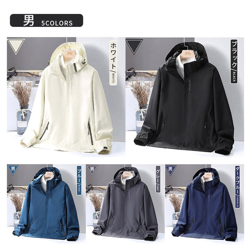 マウンテンジャケット メンズ レディース ウインドブレーカー 防風 フード付き アウトドア カジュアルジップブルゾン アウタースポーツ 