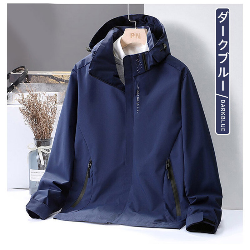 マウンテンジャケット メンズ レディース ウインドブレーカー 防風 フード付き アウトドア カジュアルジップブルゾン アウタースポーツ 