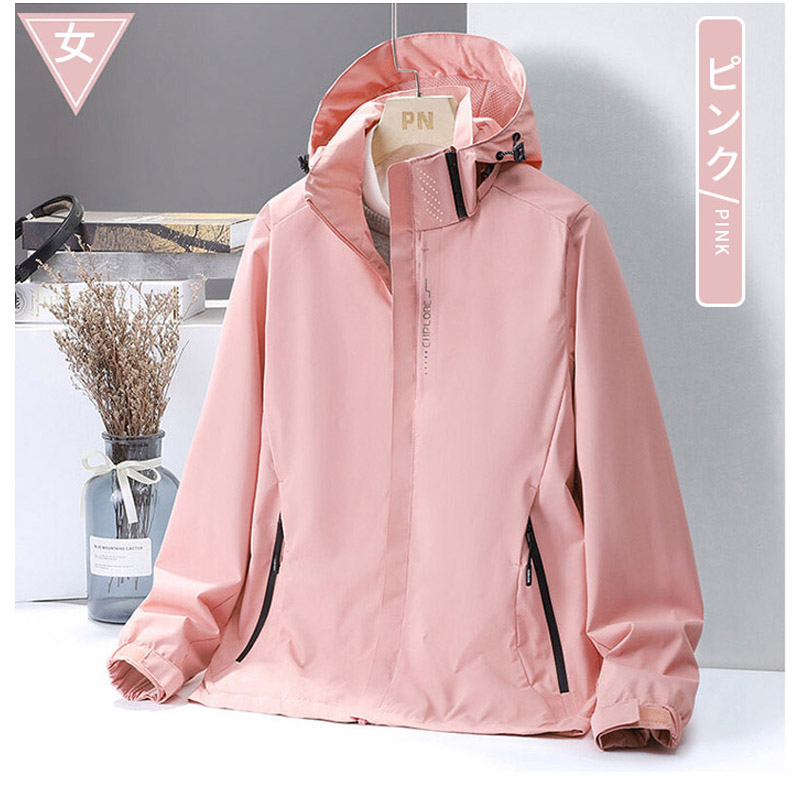 マウンテンジャケット メンズ レディース ウインドブレーカー 防風 フード付き アウトドア カジュアルジップブルゾン アウタースポーツ 