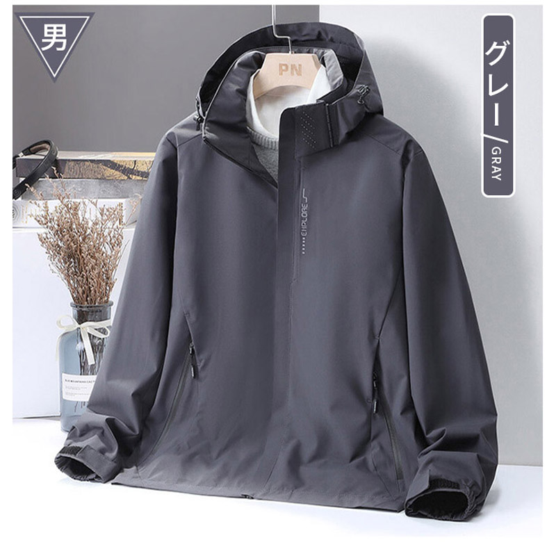 マウンテンジャケット メンズ レディース ウインドブレーカー 防風 フード付き アウトドア カジュアルジップブルゾン アウタースポーツ 