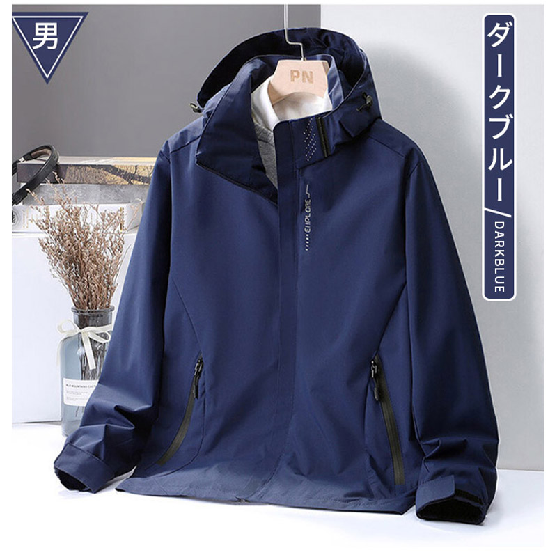 マウンテンジャケット メンズ レディース ウインドブレーカー 防風 フード付き アウトドア カジュアルジップブルゾン アウタースポーツ 