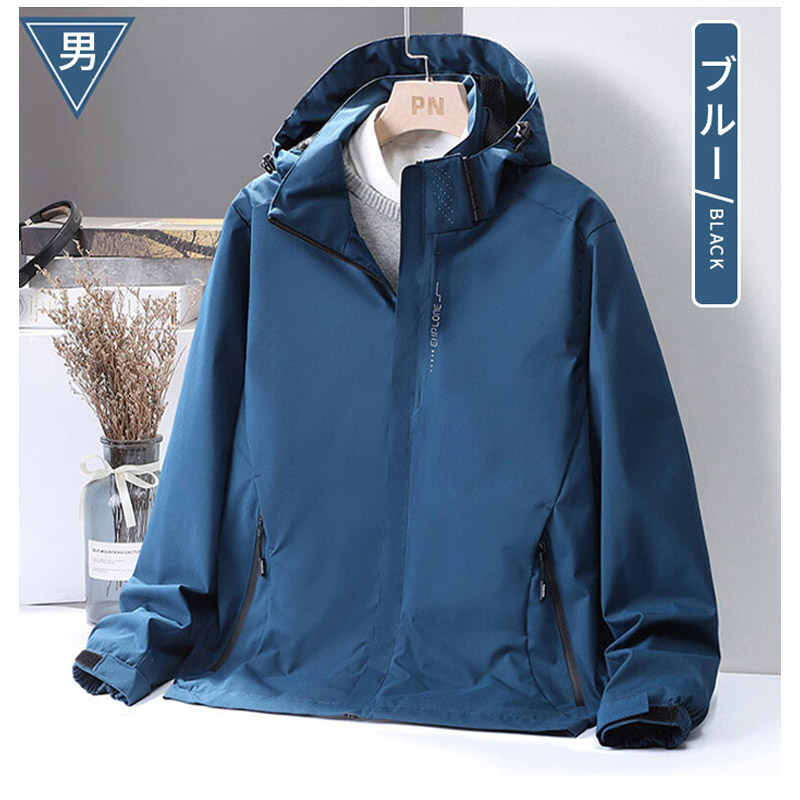 マウンテンジャケット メンズ レディース ウインドブレーカー 防風 フード付き アウトドア カジュアルジップブルゾン アウタースポーツ 