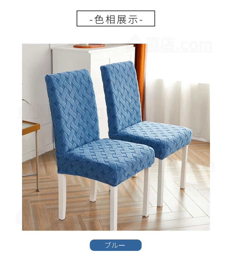 無地 椅子カバー ダイニングチェアカバー 通販 取り外し可能 洗濯可能 伸縮 チェアカバー 四季適用 シンプル 背もたれ デスクチェアカバー 。 フィット 
