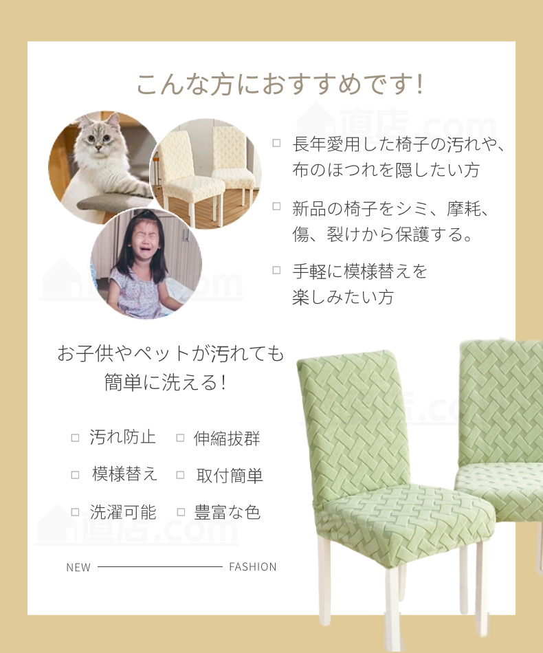無地 椅子カバー ダイニングチェアカバー 通販 取り外し可能 洗濯可能 伸縮 チェアカバー 四季適用 シンプル 背もたれ デスクチェアカバー 。 フィット 