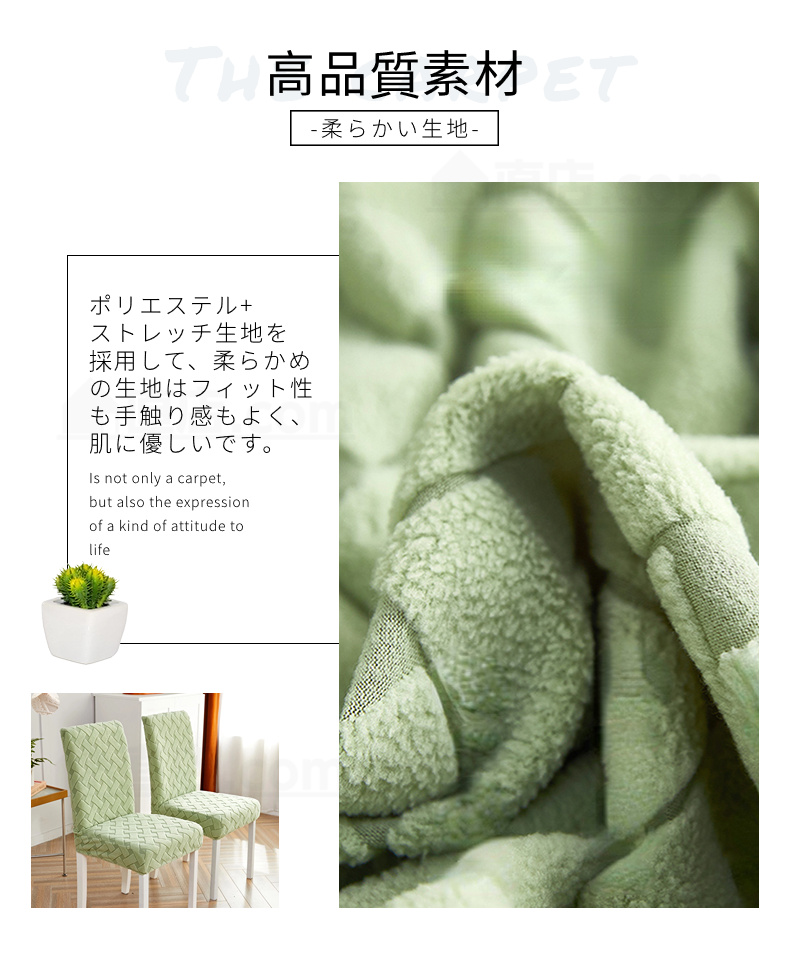 無地 椅子カバー ダイニングチェアカバー 通販 取り外し可能 洗濯可能 伸縮 チェアカバー 四季適用 シンプル 背もたれ デスクチェアカバー 。 フィット 