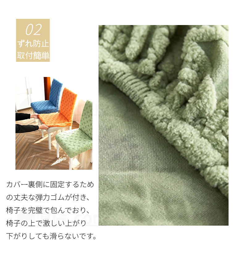 無地 椅子カバー ダイニングチェアカバー 通販 取り外し可能 洗濯可能 伸縮 チェアカバー 四季適用 シンプル 背もたれ デスクチェアカバー 。 フィット 