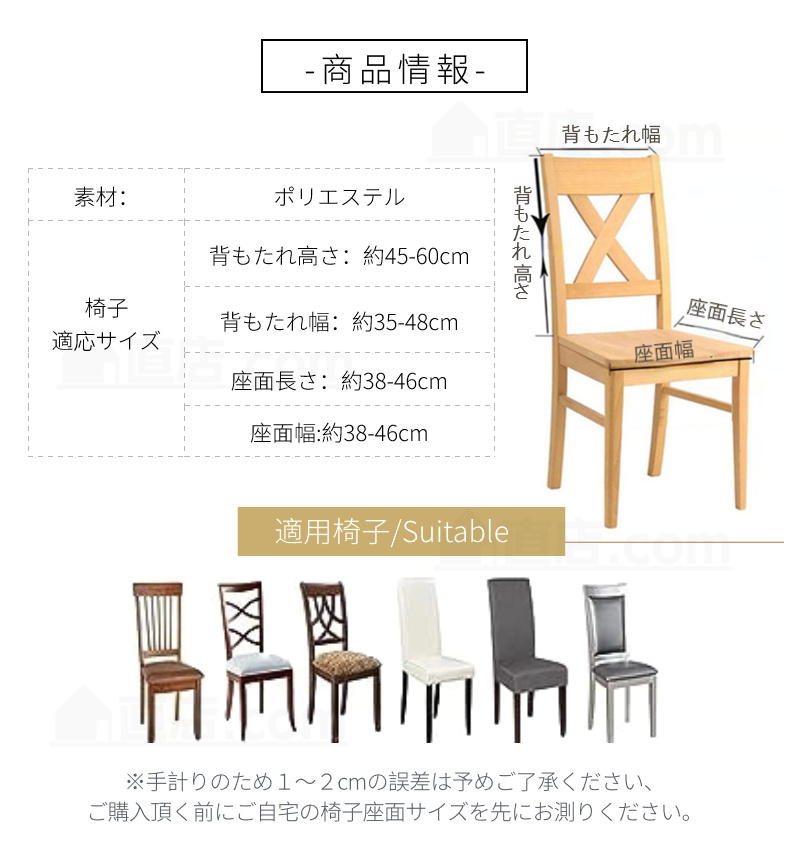 無地 椅子カバー ダイニングチェアカバー 通販 取り外し可能 洗濯可能 伸縮 チェアカバー 四季適用 シンプル 背もたれ デスクチェアカバー 。 フィット 