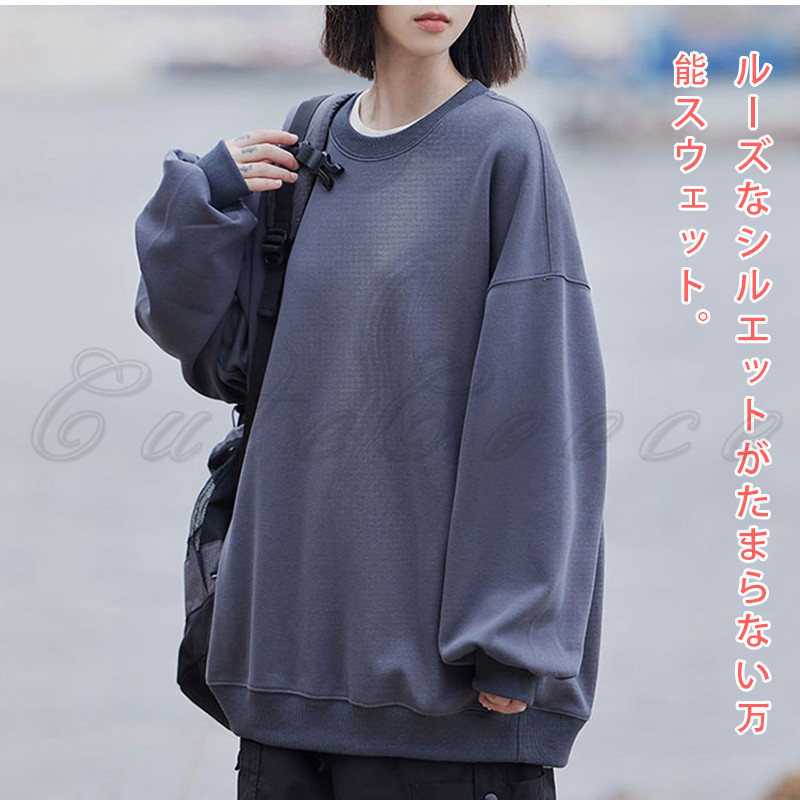 トレーナ レディース ウェット 長袖 ロング丈 ルーズフィット 春 カジュアル プルオーバー 秋 冬 ゆったり デイおしゃれ シンプル 体型カバー 送料無料 