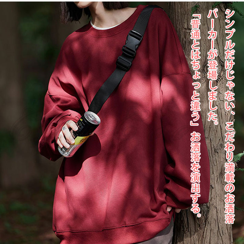 トレーナ レディース ウェット 長袖 ロング丈 ルーズフィット 春 カジュアル プルオーバー 秋 冬 ゆったり デイおしゃれ シンプル 体型カバー 送料無料 