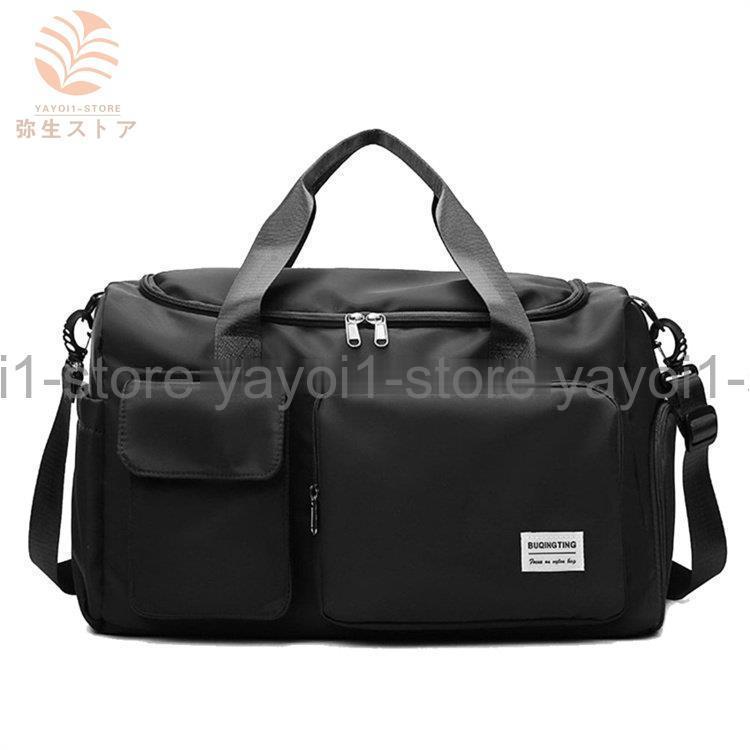 ボストンバッグ スポーツバッグ ジムバック 旅行バッグ 大容量 防水 シューズ収納 キャ旅行用 レディース メンズ ダッフルバッグ 機内持込 