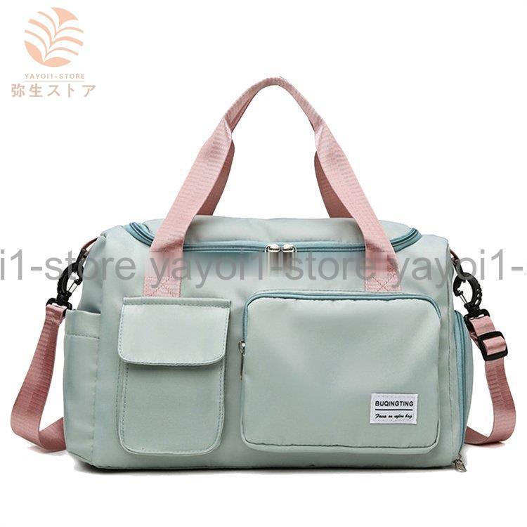 ボストンバッグ スポーツバッグ ジムバック 旅行バッグ 大容量 防水 シューズ収納 キャ旅行用 レディース メンズ ダッフルバッグ 機内持込 