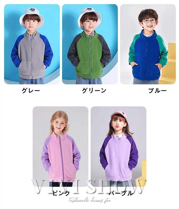 キッズ アウター ジャンパー 男女兼用 長袖 トップス ゆったり あわせやすい シンプル おしゃれ カジュアル 着やすい 動きやすい 
