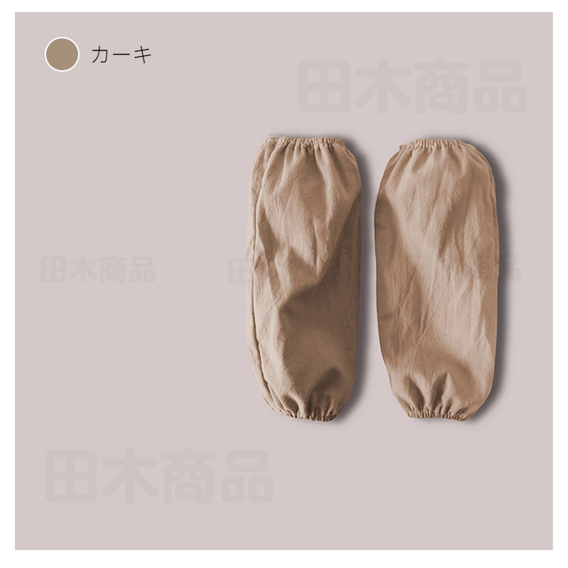 腕カバー 袖カバー 作業用 事務用 キッチン 腕抜き 大人 腕ぬき 子供 袖カバー汚れ防止 うでぬき 腕カバー アームカバー アームカバー キッズ 子供 腕抜 ベビー 