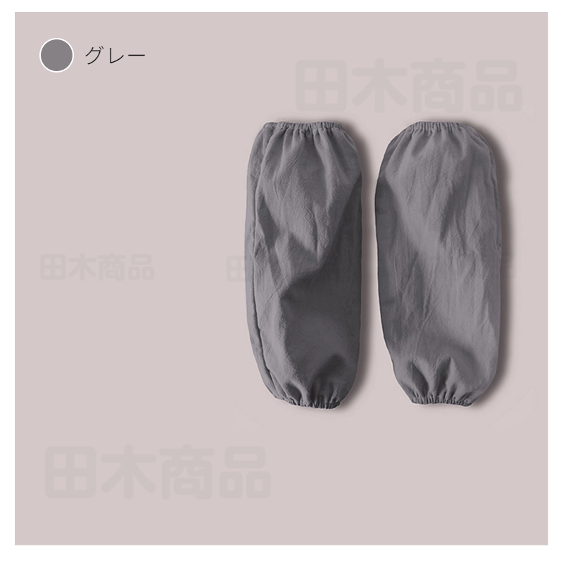 腕カバー 袖カバー 作業用 事務用 キッチン 腕抜き 大人 腕ぬき 子供 袖カバー汚れ防止 うでぬき 腕カバー アームカバー アームカバー キッズ 子供 腕抜 ベビー 