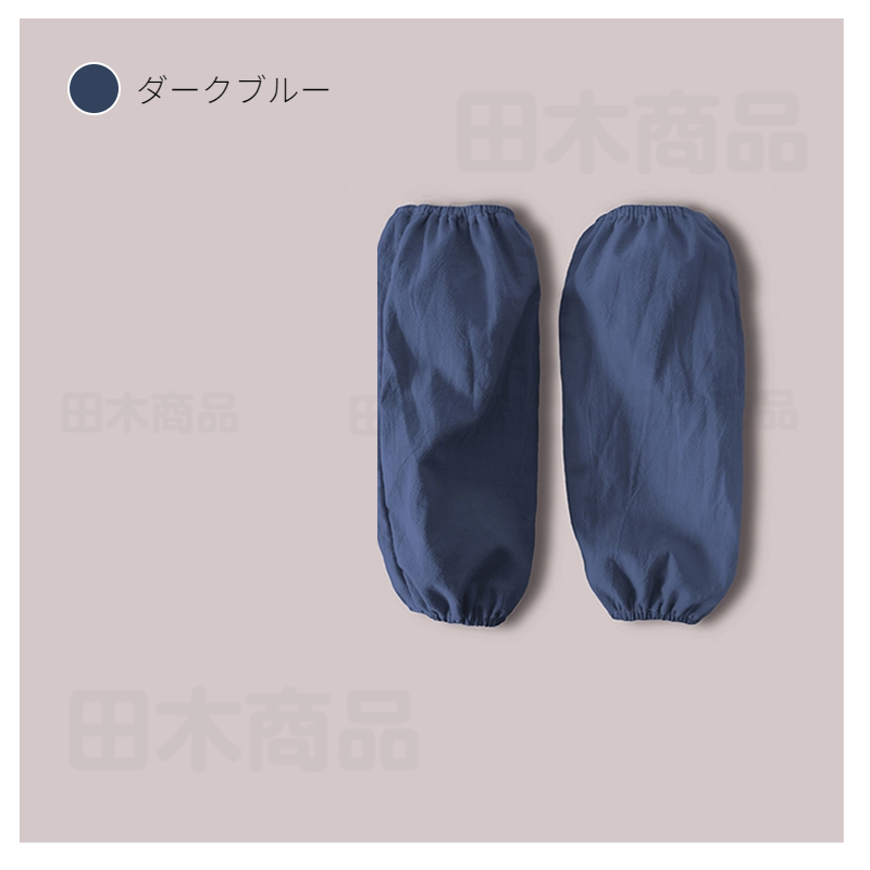 腕カバー 袖カバー 作業用 事務用 キッチン 腕抜き 大人 腕ぬき 子供 袖カバー汚れ防止 うでぬき 腕カバー アームカバー アームカバー キッズ 子供 腕抜 ベビー 