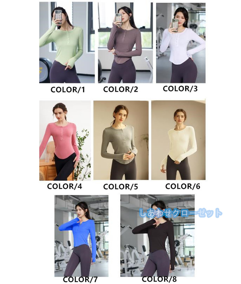 ヨガウェア レディース トップス 長袖 Tシャツ ホットヨガ おしゃれ フィットネス ランニングウェア 速乾 吸汗 かわいい スポーツウェア 