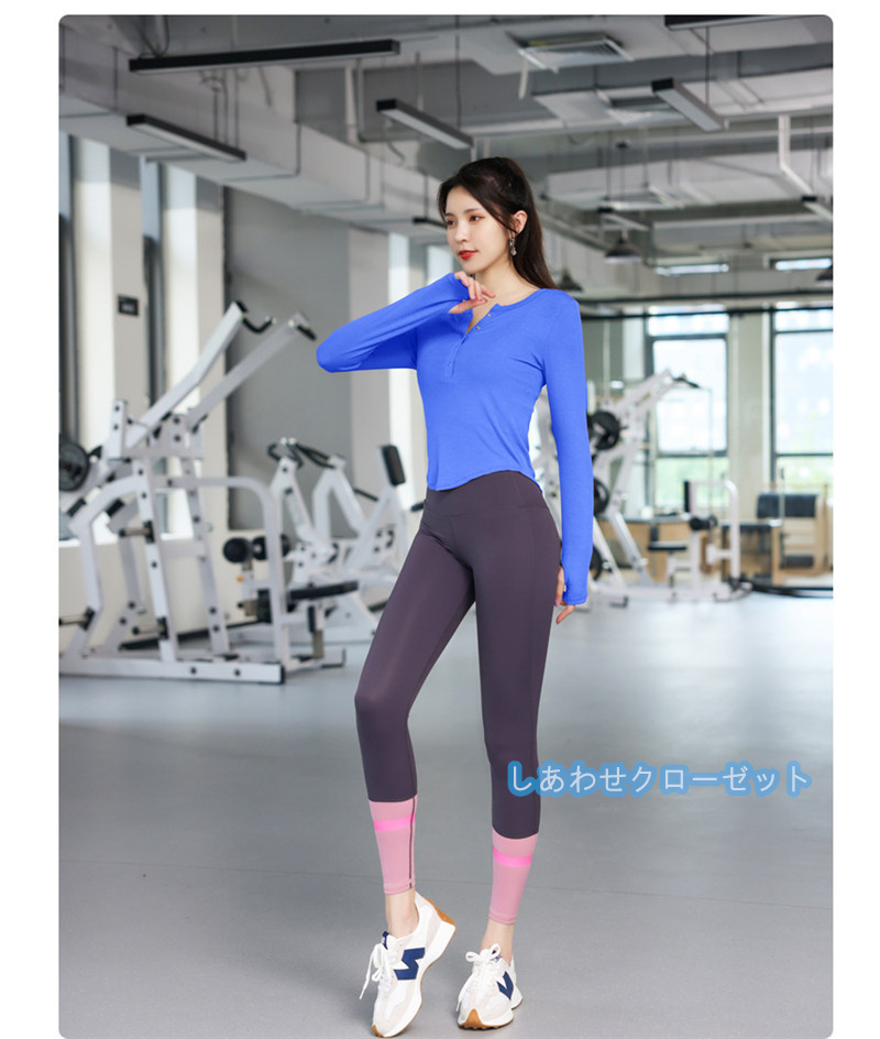 ヨガウェア レディース トップス 長袖 Tシャツ ホットヨガ おしゃれ フィットネス ランニングウェア 速乾 吸汗 かわいい スポーツウェア 