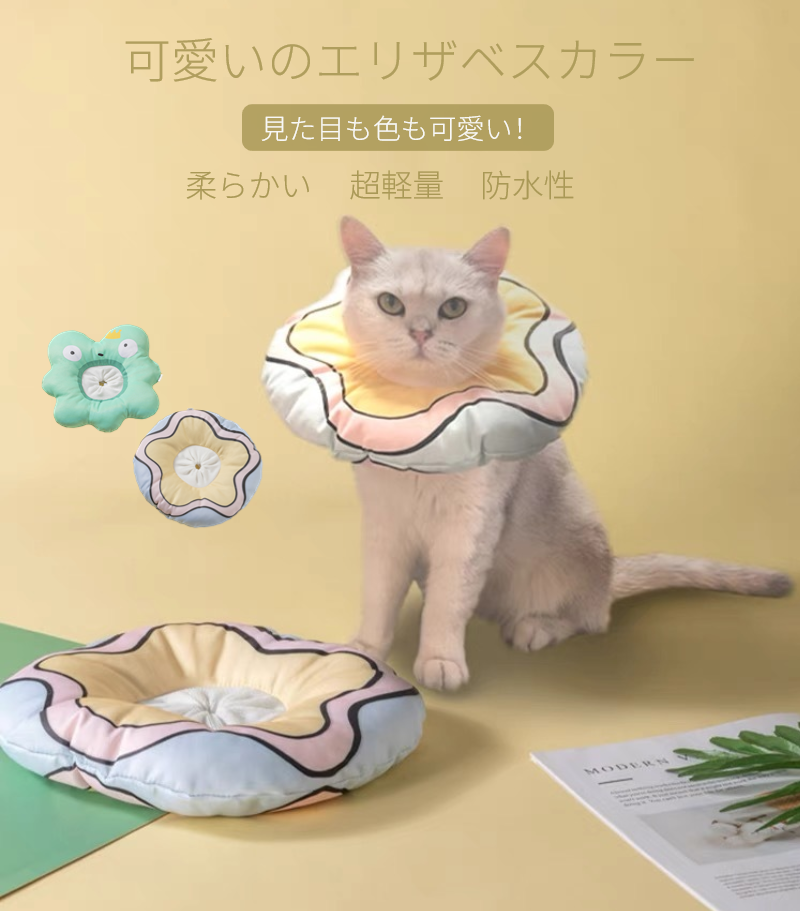 エリザベスカラー犬 ドーナツ 防水 調整可能 犬猫用 エリザベス噛みつき防止 去勢手術 傷口保護 術後 傷舐め防止 避妊 ストレス軽減 軽量 犬猫介護用 