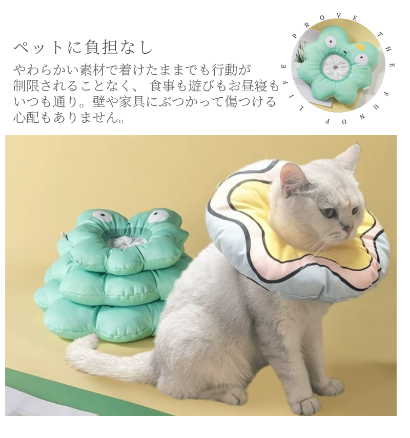 エリザベスカラー犬 ドーナツ 防水 調整可能 犬猫用 エリザベス噛みつき防止 去勢手術 傷口保護 術後 傷舐め防止 避妊 ストレス軽減 軽量 犬猫介護用 