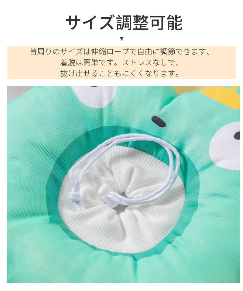 エリザベスカラー犬 ドーナツ 防水 調整可能 犬猫用 エリザベス噛みつき防止 去勢手術 傷口保護 術後 傷舐め防止 避妊 ストレス軽減 軽量 犬猫介護用 