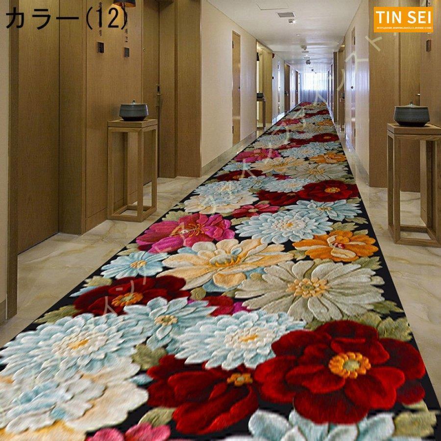 廊下 ロングカーペット 廊下敷き 廊下 マット 廊下用カーペット 高級華やか カーペット ロングカーペット 防音 絨毯 ロングマット 滑り止め 花柄 
