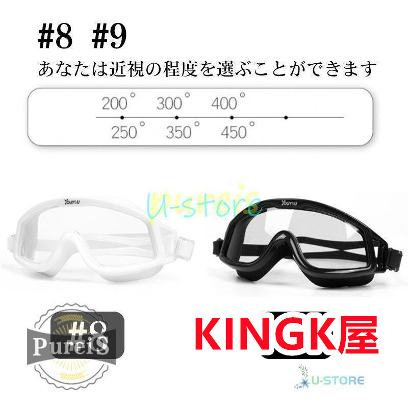 スイムゴーグル スイミングゴーグル 水泳ゴーグル 水中メガネ フレーム 度付き ゴーグル 子供 くもり止め 漏れ防止 広い視野 大人用 