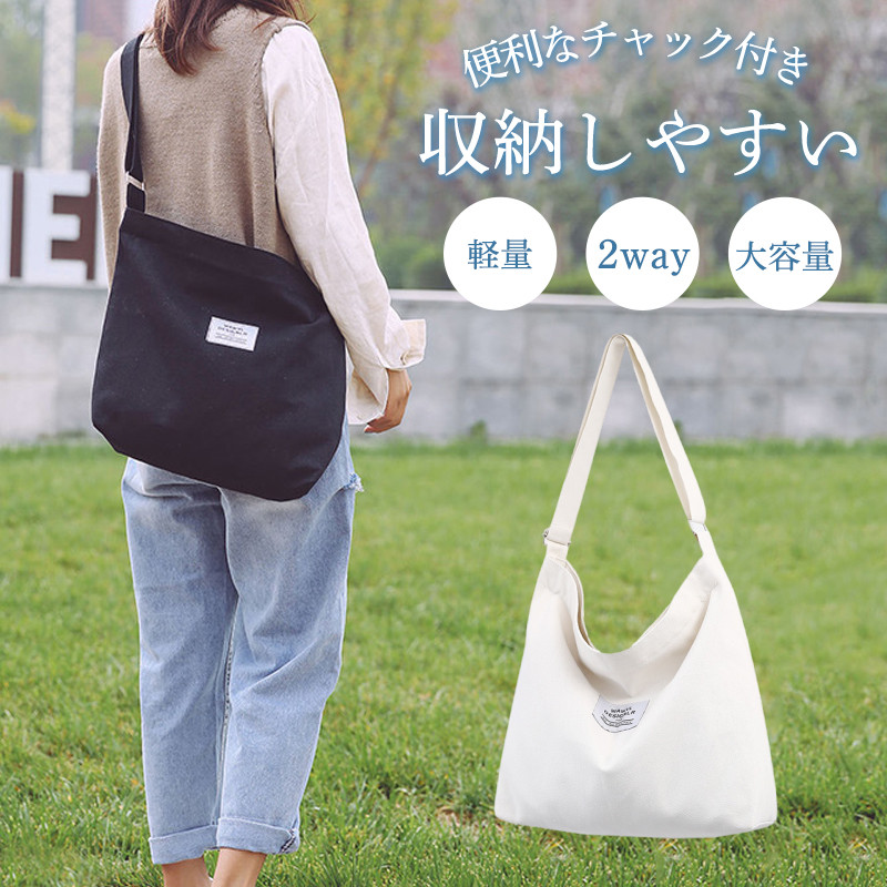 トートバッグ キャン大容量 A4 ショルダーバッグ 帆布 レディース 手提げ マザーズバッグ 斜めがけ 2WAY 肩掛け メンズ 通学 通勤 