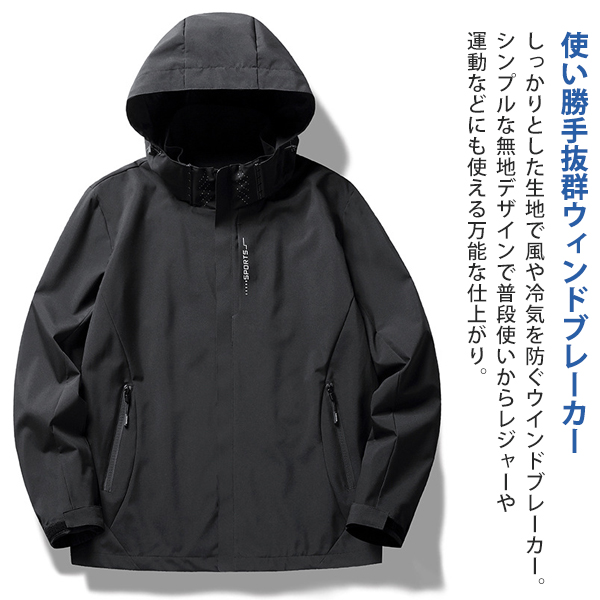 ウインドブレーカー メンズ レディース ウィンドブレーカー マウンテンアウター 撥水 ユニセックス 防風 送料無料 男女兼用 