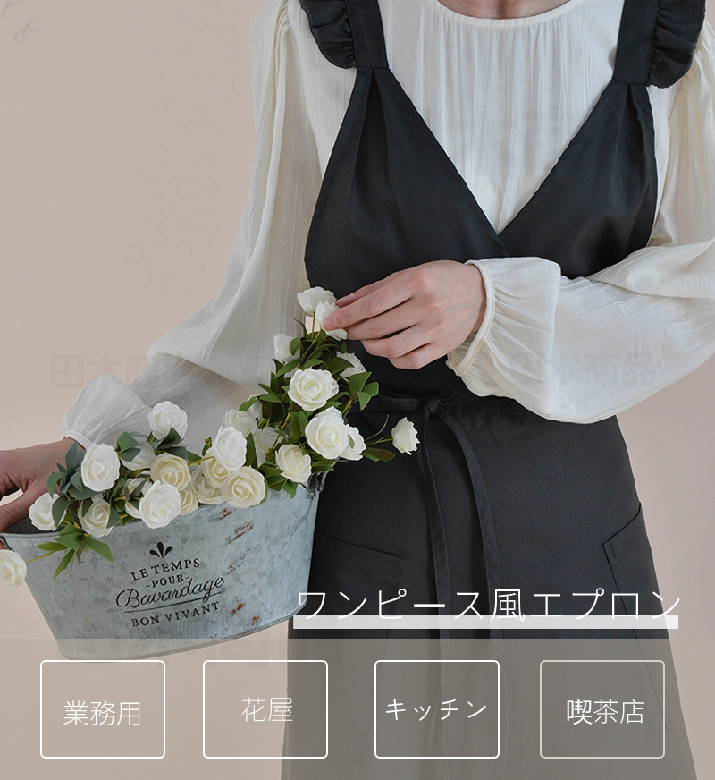 エプロン おしゃれ 簡単に着れる シンプル スカート風 前掛け エプロン 業務用 作業用 ガーデニング園芸 花屋 無地 レディースエプロン DIY 飲食店 家庭用 
