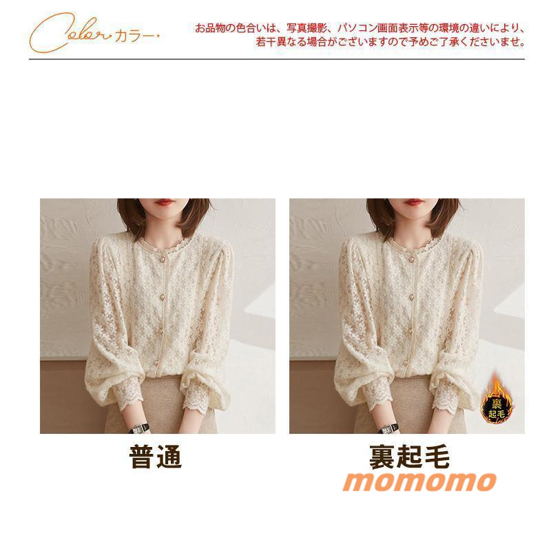 シャツ レディース カジュアルシャツ 長袖 裏起毛 レース イベント ゆったり ブラウス トップス おしゃれ 披露宴 可愛い カジュアル 無地 