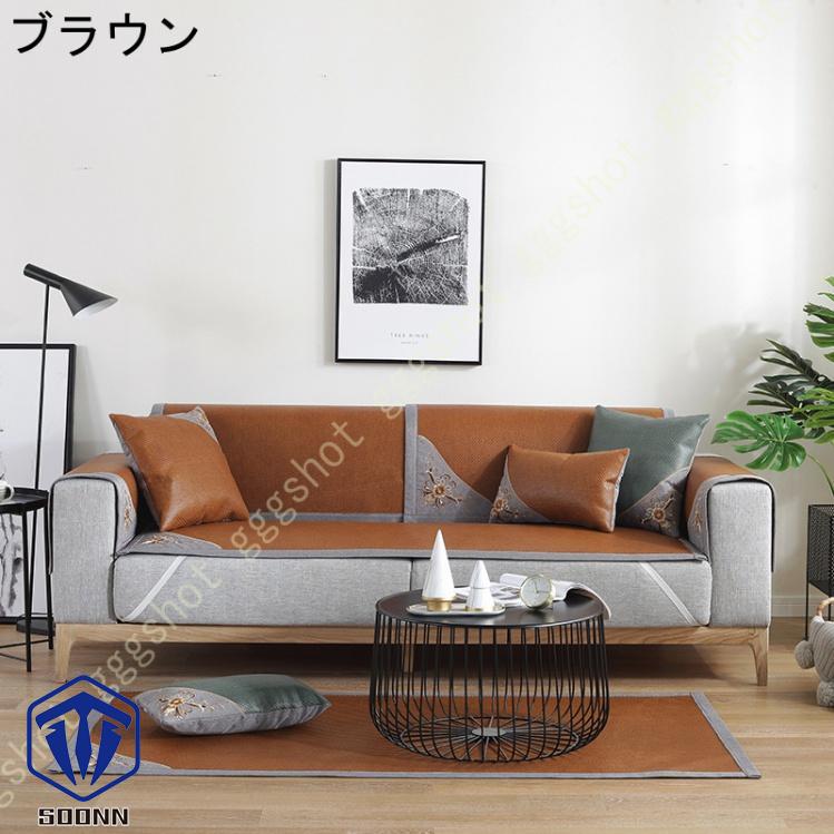 ソファカバー 3人掛け 夏 冷感 籐マット 北欧風 マルチカバー 冷感 カウチカバー 籐竹 涼しい 涼感 マルチクロス 滑り止め おしゃれ インテリア 