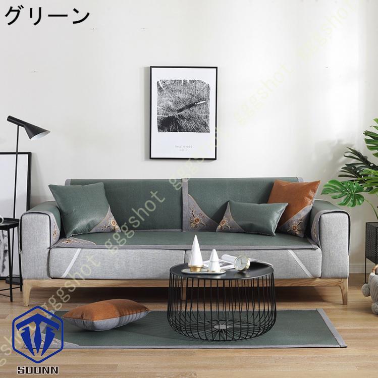 ソファカバー 3人掛け 夏 冷感 籐マット 北欧風 マルチカバー 冷感 カウチカバー 籐竹 涼しい 涼感 マルチクロス 滑り止め おしゃれ インテリア 