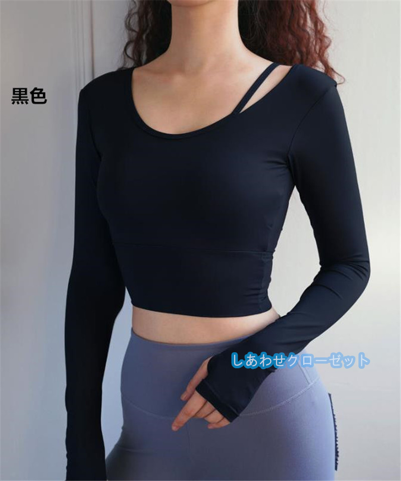 ヨガウェア レディース トップス 長袖 Tシャツ ホットヨガ おしゃれ フィットネス ランニングウェア かわいい 速乾 スポーツウェア 吸汗 