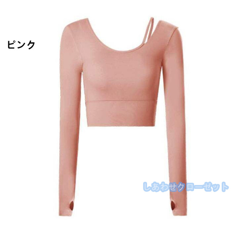 ヨガウェア レディース トップス 長袖 Tシャツ ホットヨガ おしゃれ フィットネス ランニングウェア かわいい 速乾 スポーツウェア 吸汗 