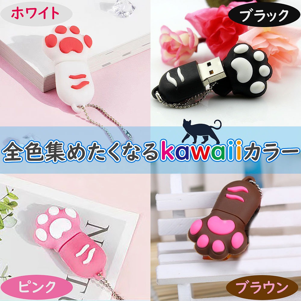 肉球USBメモリ USB パソコン 周辺機器 周辺機器 記憶装置 肉球 キャップ式 TYPEA 可愛い 防水 フラッシュメモ32GB USB2.0 猫 キーチェーン付き 外付け 