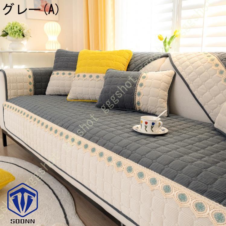 ペットソファーカバー ソファーカバー ソファーシーツ ソファーパッド 防塵 防汚 滑り止め おしゃれ 室内マット 無地 ペット用品 三人掛け キルティング保護 